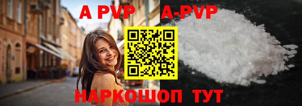 Alpha PVP VHQ  A-PVP Crystall  Минеральные Воды  A-PVP Соль  Вход с VPN 
