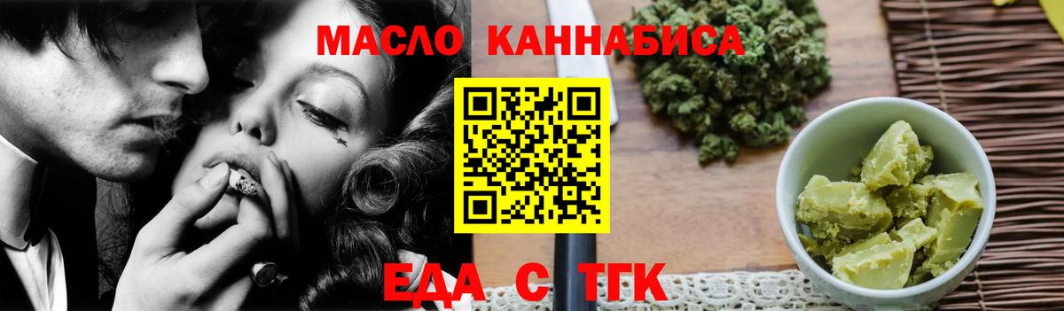 Минеральные Воды  Cannafood марихуана  Вход с VPN 