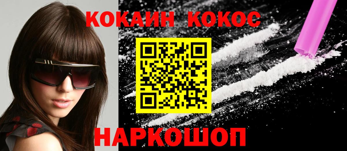 Минеральные Воды  COCAIN 99%  Вход с VPN  КОКАИН VHQ 