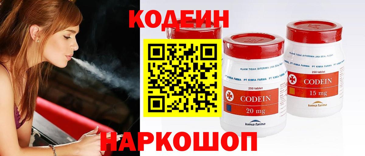 Кодеиновый сироп Lean напиток Lean (лин) Минеральные Воды