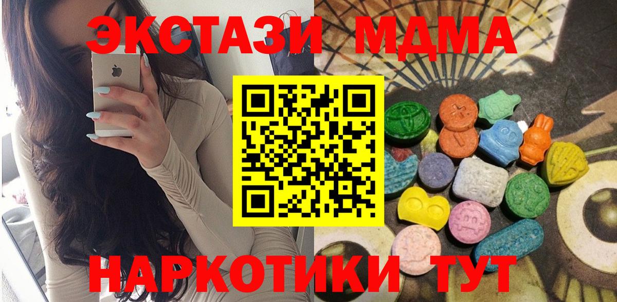 ЭКСТАЗИ круглые Минеральные Воды