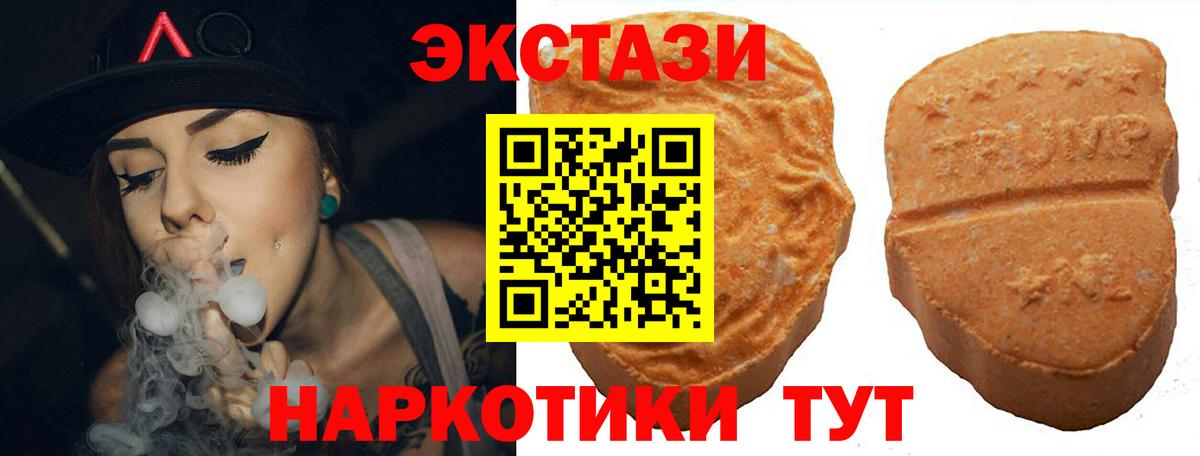 ЭКСТАЗИ 300 mg  Ecstasy Cube  Минеральные Воды  Вход с VPN 