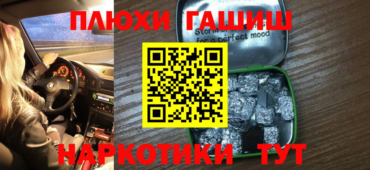 Гашиш 40% ТГК Минеральные Воды