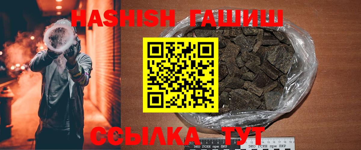 Гашиш гарик  как найти наркотики  Вход с VPN  Минеральные Воды  ГАШ индика сатива  Гашиш 