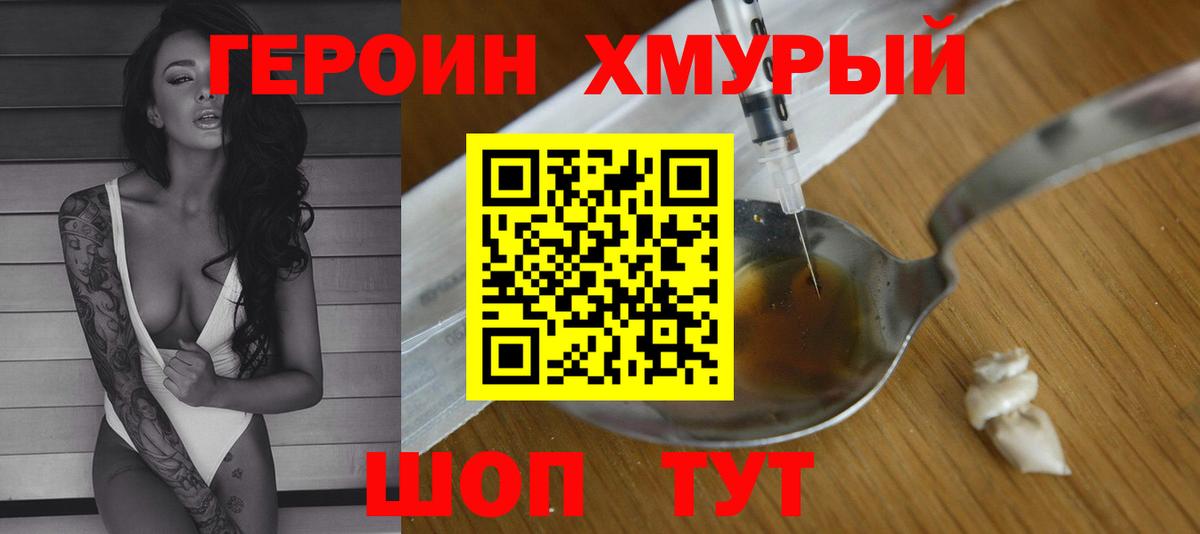 Минеральные Воды  ГЕРОИН гречка  Вход с VPN 