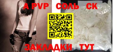 a pvp Отрадный
