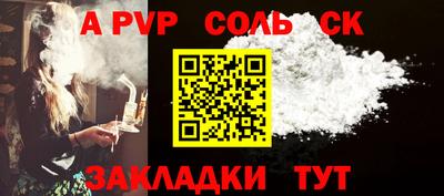 a pvp Отрадный