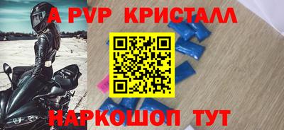 a pvp Отрадный