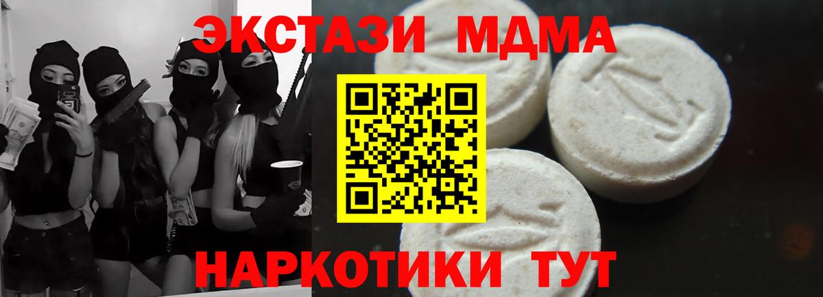 Минеральные Воды  МДМА Molly  Вход с VPN 