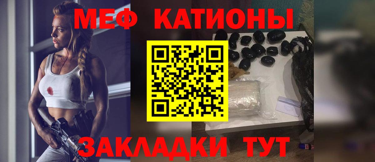 Мефедрон  Минеральные Воды
