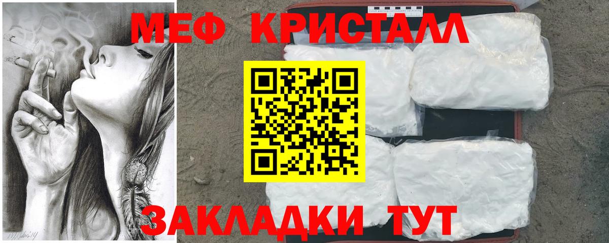МЕФ VHQ  Вход с VPN  Минеральные Воды  Меф  Меф 4 MMC 