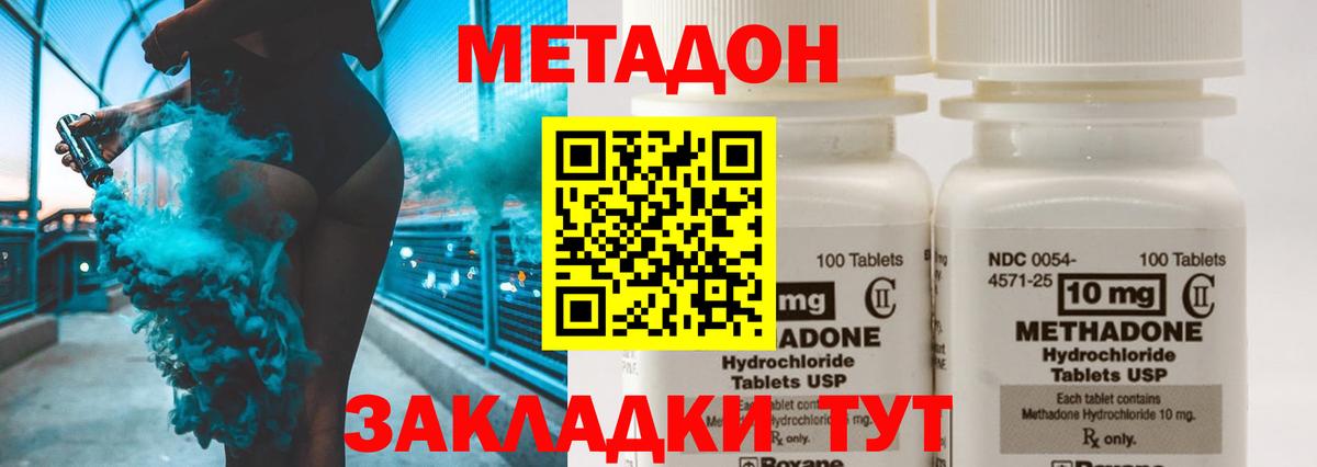 Минеральные Воды  Метадон кристалл  Вход с VPN 