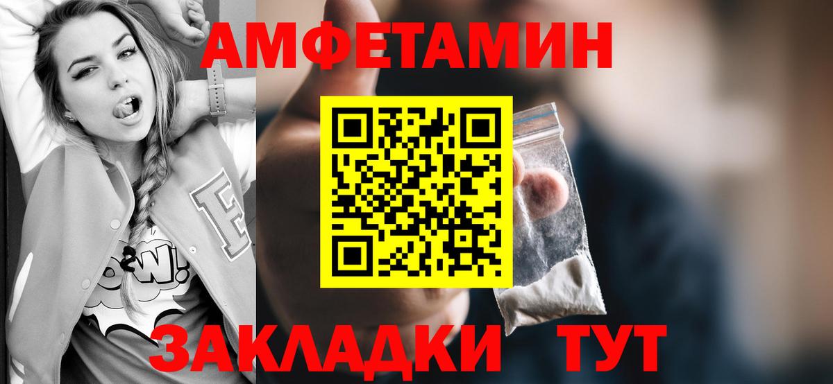 МЕТАМФЕТАМИН пудра Минеральные Воды