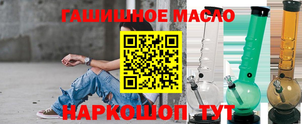 ТГК жижа Минеральные Воды