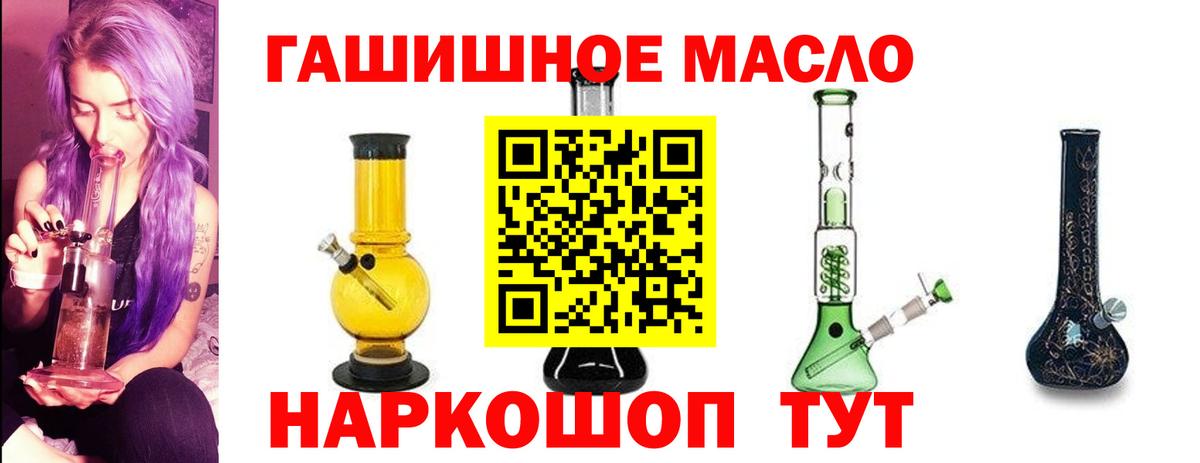 Минеральные Воды  Дистиллят ТГК гашишное масло  Дистиллят ТГК вейп  Вход с VPN 